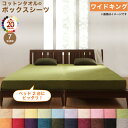 スーパSALE10倍&4時間限定10%OFF MITAS寝具SELECT ボックスシーツ シーツ ベッドカバー タオル コットン 綿100 春 夏 秋 冬 洗え...