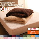 スーパSALE10倍&4時間限定10%OFF MITAS寝具SELECT ボックスシーツ 敷きパッド ベッドパッド シーツ 20色から選べる! マイクロファイバ...