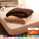 スーパSALE10倍&4時間限定10%OFF MITAS寝具SELECT ボックスシーツ 敷きパッド ベッドパッド シーツ 20色から選べる! マイクロファイバ...