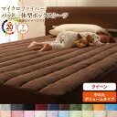 スーパSALE10倍&4時間限定10%OFF MITAS寝具SELECT ボックスシーツ 敷きパッド ベッドパッド シーツ 20色から選べる! マイクロファイバ...