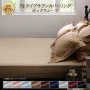 スーパSALE10倍&4時間限定10%OFF MITAS寝具SELECT カバー ボックスシーツ ホテル サテン織 コットン 綿混 ポリエステル サラサラ 白 ...