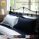 スーパSALE10倍&4時間限定10%OFF MITAS寝具SELECT ピローケース 白 黒 赤 ブラック レッド ネイビー お買い物マラソン おすすめ 9色...