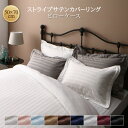 スーパSALE10倍&4時間限定10%OFF MITAS寝具SELECT ピローケース 大きい ホテル まくらカバー 白 黒 赤 ネイビー ブラック レッド ブ...