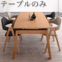 スーパSALE10倍&4時間限定10%OFF ダイニングテーブル 6人掛け 伸縮 北欧 モダン デザイン ナチュラル 天然木 オーク スライド伸縮式 ダイニング...