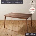 スーパSALE10倍&4時間限定10%OFF ダイニングテーブル 4人 天然木 ウォールナット こたつ テーブル 4段階 高さ調節 おしゃれ 人気 ダイニングこ...