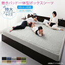 スーパSALE10倍&4時間限定10%OFF MITAS寝具SELECT ボックスシーツ タオル コットン 綿100 春 夏 秋 冬 洗える 吸水 速乾 おしゃ...