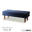 スーパSALE10倍&4時間限定10%OFF ダイニング ベンチ ベンチチェア 洗える カバーリング 清潔 北欧 天然木 高さ調節できる おしゃれ 人気 ベンチ...
