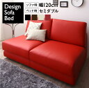 スーパSALE10倍&4時間限定10%OFF ソファ ソファベッド ソファーベッド ベッド シングル セミダブル ダブル 肘なし ローソファ ローベッド 合皮 ...