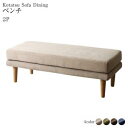スーパSALE10倍&4時間限定10%OFF ダイニング ベンチ ベンチチェア 北欧 おしゃれ ベンチ単品 2人掛け