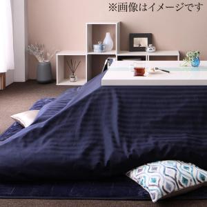 こたつ こたつ布団 こたつ布団カバー おしゃれ モダンスタイル ストライプサテンカバーシリーズ こたつ布団カバー単品(布団は別売) 正方形(75×75cm)天板対応