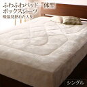 スーパSALE10倍&4時間限定10%OFF MITAS寝具SELECT ボックスシーツ 敷きパッド ベッドパッド シーツ プレミアムな肌触り 北欧モダンスタイ...