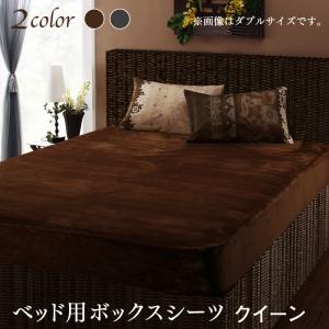 MITAS寝具SELECT ボックスシーツ シーツ ベッドカバー リゾートモダンデザイン裏なめらか毛布つきあったかカバーリングシリーズ ベッド用ボックスシーツ単品 クイーン