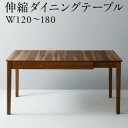 スーパSALE10倍&4時間限定10%OFF ダイニングテーブル 天然木ウォールナット材モダンデザイン伸縮式ダイニングシリーズ ダイニングテーブル単品 W120...