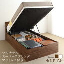 マラソン10倍中 ベッド ベット セミダブルベッド 跳ね上げベッド 収納付きベッド 収納 収納付 マットレス付き 深型 コンセント付 2口 大容量 お客様組立 マルチラススーパースプリングマットレス付 縦開 セミダブル 深さラージ