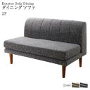 スーパSALE10倍&4時間限定10%OFF ソファ ソファー ダイニングソファ 2人掛け ダイニング 高さ調節可能 3段階伸長式 大型こたつソファダイニングシ...