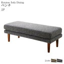 スーパSALE10倍&4時間限定10%OFF ベンチ ダイニング 高さ調節可能 3段階伸長式 大型こたつソファダイニングシリーズ ベンチ単品 2P