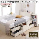 MITAS寝具SELECT ベッド ベット 収納付きベッド セミシングル 宮付き 大容量 一人暮らし おしゃれ コンパクト 子供 女性 180 キッズ ベビー 日本製 お客様組立 薄型スタンダードボンネルコイルマットレス付 セミシングル ショート丈(3)