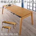 スーパSALE10倍&4時間限定10%OFF ダイニングテーブル 天然木オーク材 スライド伸縮式ダイニング ダイニングテーブル単品 W140-240 組立設置付