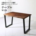 スーパSALE10倍&4時間限定10%OFF ダイニングテーブル ダイニング 天然木ウォルナット無垢高級デザインリビングダイニングシリーズ ダイニングテーブル単...