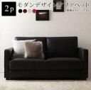 スーパSALE10倍&4時間限定10%OFF モダンデザインソファベッド 2P