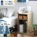 スーパSALE10倍&4時間限定10%OFF サイドテーブル コンセント ナイトテーブル ソファ ベッドサイド ベッド おしゃれ 木製 北欧 収納 白 ホワイト...
