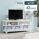 スーパSALE10倍&4時間限定10%OFF TV台-フリル 100×34×44cm(3)