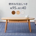 スーパSALE10倍&4時間限定10%OFF テーブル-MT-オーバル-引出し付き 95×40×37cm