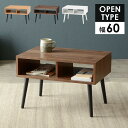 スーパSALE10倍&4時間限定10%OFF テーブル-MT-モダン-オープン 60×40×40cm