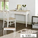 スーパSALE10倍&4時間限定10%OFF デスク-MT- 100×50×74cm