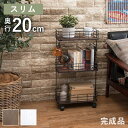 スーパSALE10倍&4時間限定10%OFF ラック-KR-キャスター 40.5×20×77cm