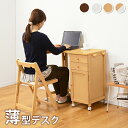 スーパSALE10倍&4時間限定10%OFF 折りたたみデスク-VT- 88(45)×40×71cm