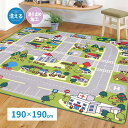 スーパSALE10倍&4時間限定10%OFF 子供が遊べて洗えるキッズラグ ニュータウン2 190×190cm