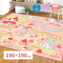 スーパSALE10倍&4時間限定10%OFF 女の子が遊べる可愛いラグ プリンセスタウン2 190×190cm