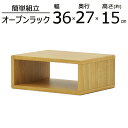 アブレストシリーズ S 幅36×高さ15cm