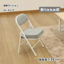 スーパSALE10倍&4時間限定10%OFF 折畳座厚ローチェア 座面高さ31cm