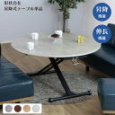 スーパSALE10倍&4時間限定10%OFF ダイニングテーブル リビングテーブル 昇降テーブル折り畳み 高さ調整 便利 清潔 防水 おしゃれ かっこいい モダ...