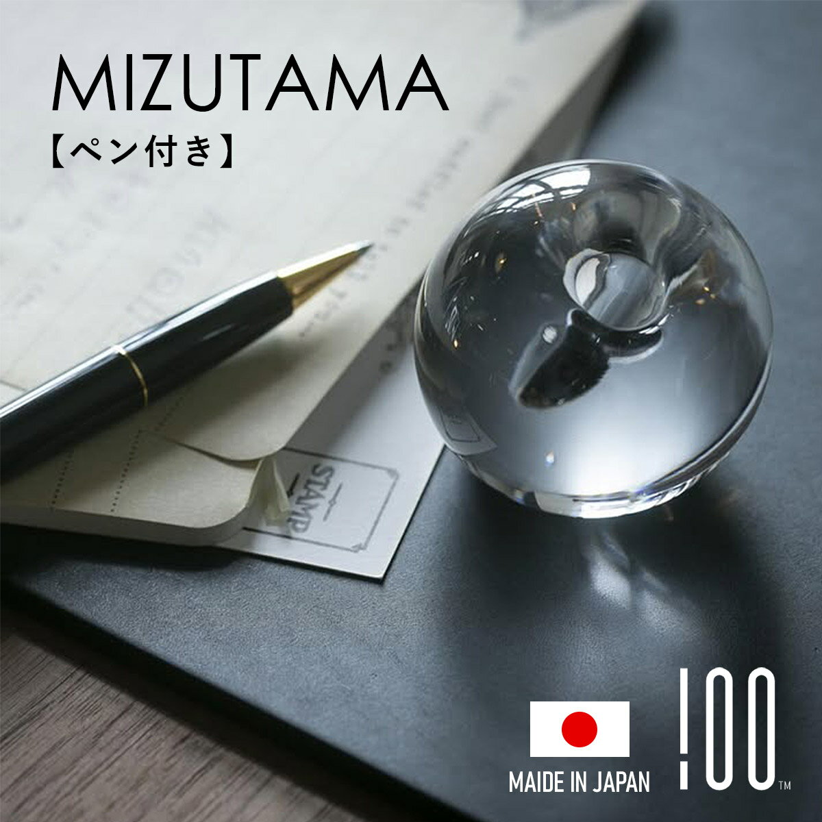 乐天商城 - Mizutama（With Pen）水たま（ペン付）| ペンスタンド / ペン立て / ガラス / インテリア / ギフト / 100% / 100PERCENT / ヒャクパーセント【沖縄・離島 お届け不可】