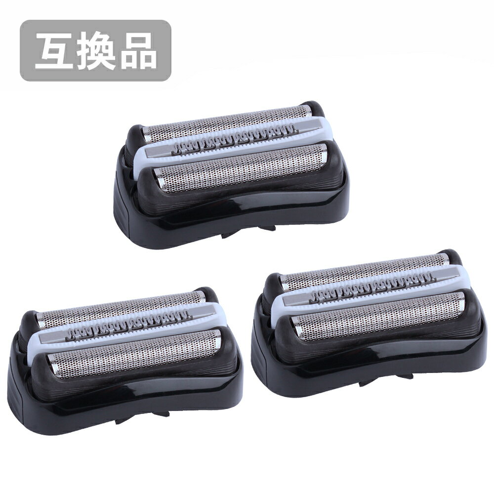 【3本セット】 ブラウン シリーズ3用 F/C32B F/C21B 対応 互換シェーバー替え刃 網刃・内刃一体型