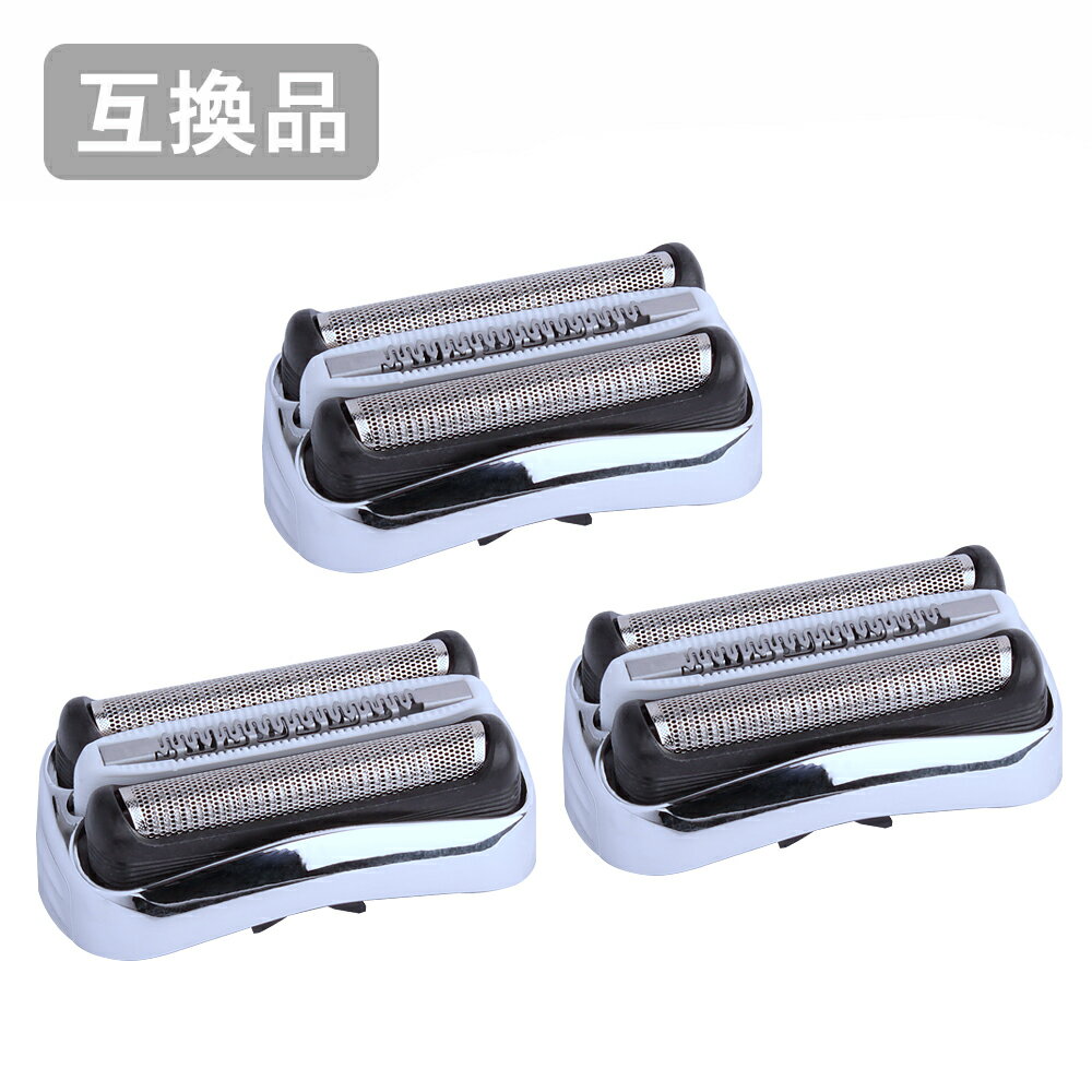 【3本セット】 ブラウン シリーズ3用 F/C32S 対応 互換シェーバー替え刃 網刃・内刃一体型