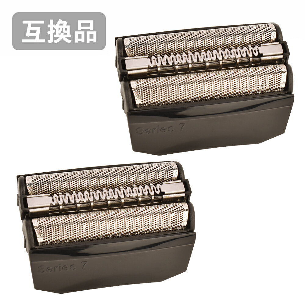 【2本セット】 ブラウン シリーズ7用 F/C70B-3 対応 互換シェーバー替え刃 網刃・内刃一体型カセットタイプ