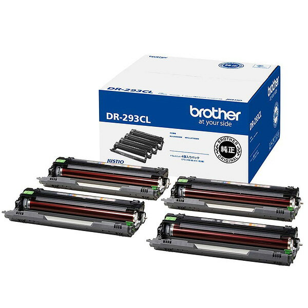 Rakuten - 【純正品】 ブラザー BROTHER 【4本セット】 DR-293CL ドラムユニット 【沖縄・離島 お届け不可】