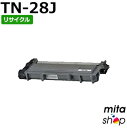 TN-28J / TN28J リサイクルトナーカートリッジ (即納再生品) 【沖縄 離島 お届け不可】