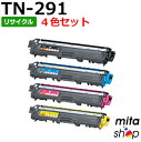 【4色セット】 TN-291BK TN-291C TN-291M TN-291Y リサイクルトナーカートリッジ (即納再生品) 【沖縄・離島 お届け不可】