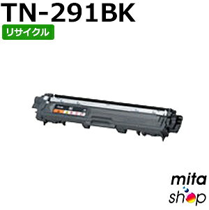 Recyclables - TN-291BK / TN291 ブラック リサイクルトナーカートリッジ (即納再生品) 【沖縄・離島 お届け不可】