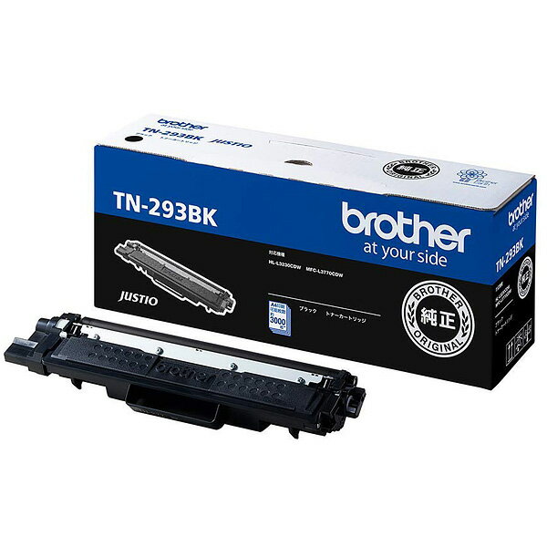 【純正品】 ブラザー BROTHER TN-293BK/TN293BK トナーカートリッジ ブラック 【沖縄・離島 お届け不可】