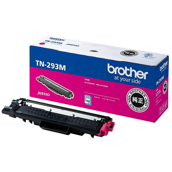 Other - 【純正品】 ブラザー BROTHER TN-293M/TN293M トナーカートリッジ マゼンタ 【沖縄・離島 お届け不可】