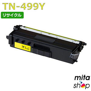 TN-499Y / TN499 イエロー (TN-491Y/TN-493Yの超大容量) リサイクルトナーカートリッジ (即納再生品)【沖縄・離島 お届け不可】