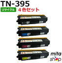 【4色セット】 TN-395BK TN-395C TN-395M TN-395Y リサイクルトナーカートリッジ (即納再生品) 【沖縄・離島 お届け不可】 その1