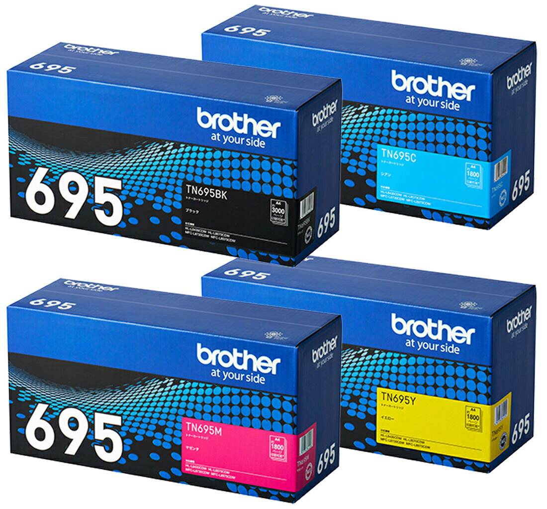 乐天商城 - 【純正品】 ブラザー BROTHER TN695BK / TN695C / TN695M / TN695Y トナーカートリッジ ブラック・シアン・マゼンタ・イエロー 4色セット 【沖縄・離島 お届け不可】