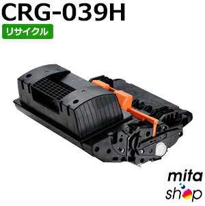 キャノン用 トナーカートリッジ039H / CRG-039H / CRG039H (CRG-039の大容量) リサイクルトナーカートリッジ (即納再生品) 